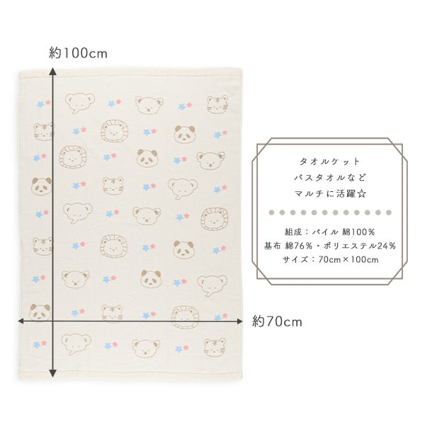 Animal Towel Blanket