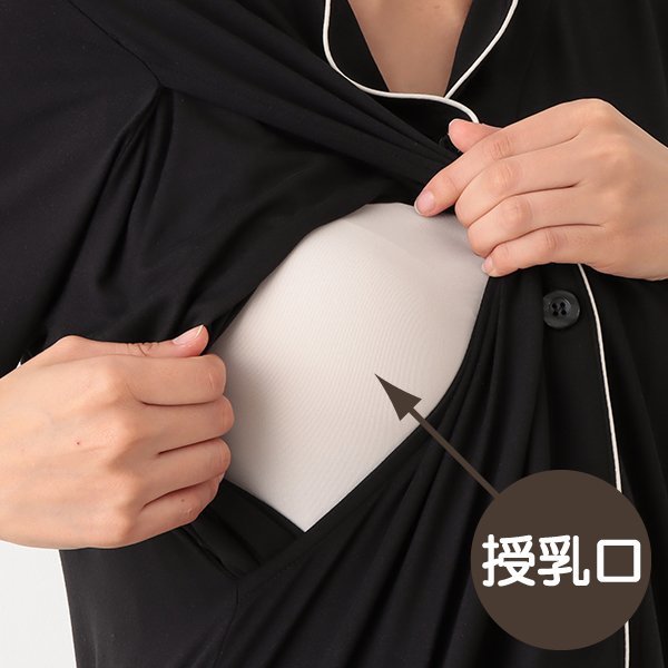 Stretch Maternity Pajamas