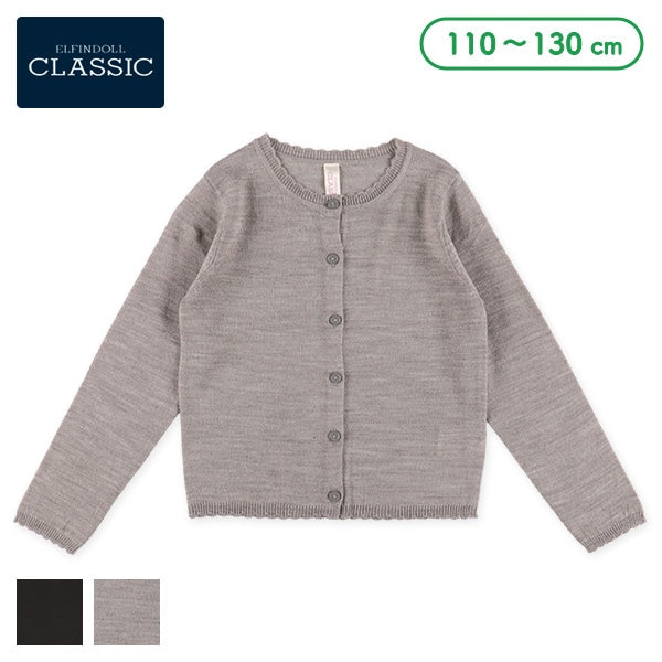 High Gauge Cardigan (Winter, Spring, Autumn)
