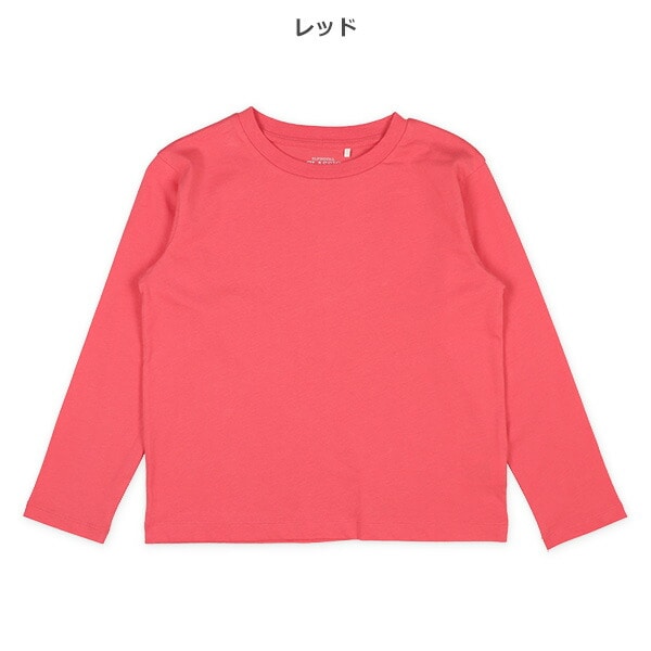 Plain Long Sleeve T-shirt