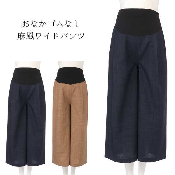 Maternity Wide Pants