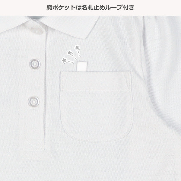 School Polo Shirt (Winter, Spring, Autumn)