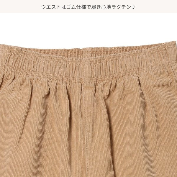 Kids' Boy Woven Pants (Winter)