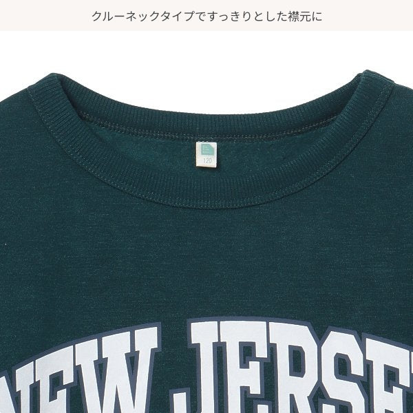 Kids' Boy Brushed Sweatshirt (Winter)