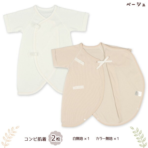Newborn underwear set