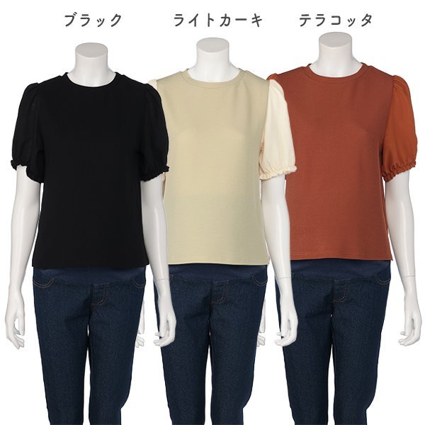 Sheer Sleeve T-shirt