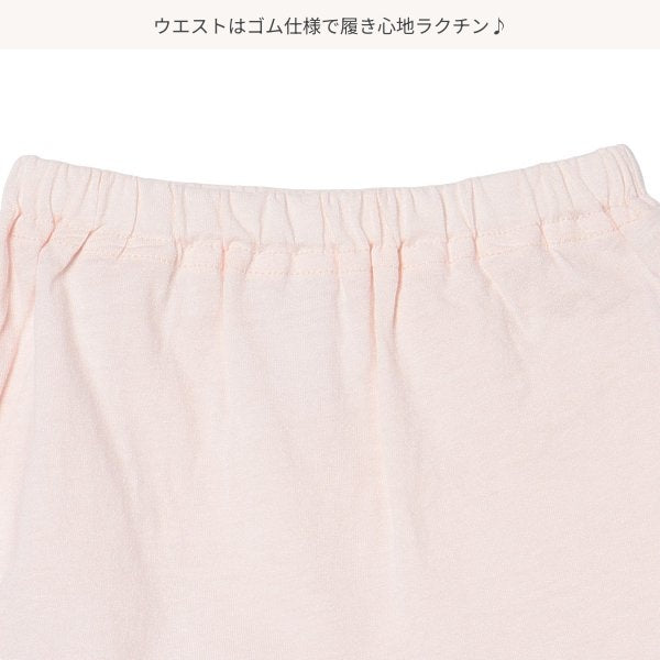 Frill Pants