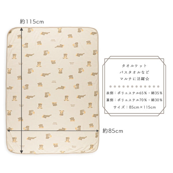 Bear Towel Blanket