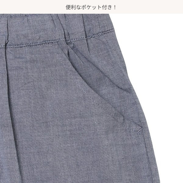 Denim Culotte