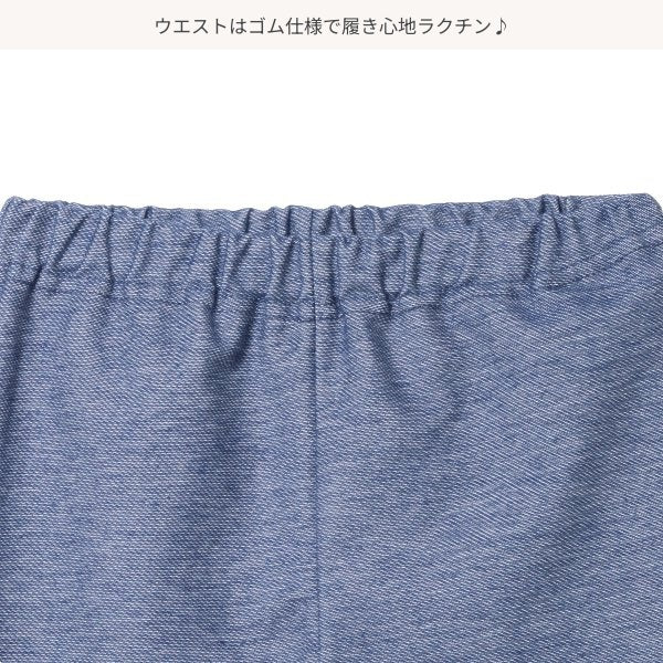 Denim Knit Shorts