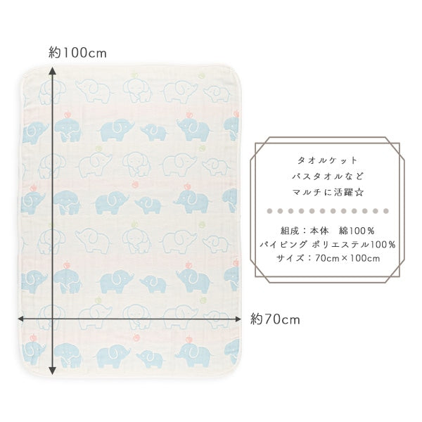 Elephant Gauze Blanket