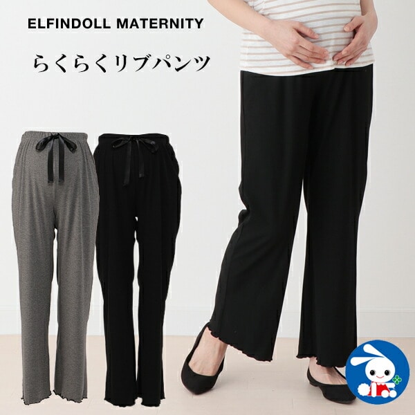 Comfortable Pants (All Seasons)