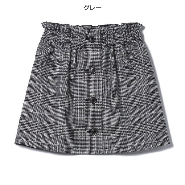 Kids' Girl Skirt (Winter)