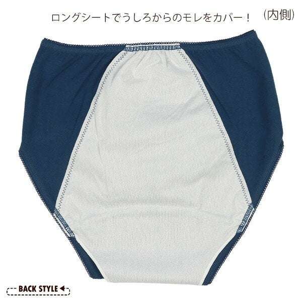 Sanitary Shorts