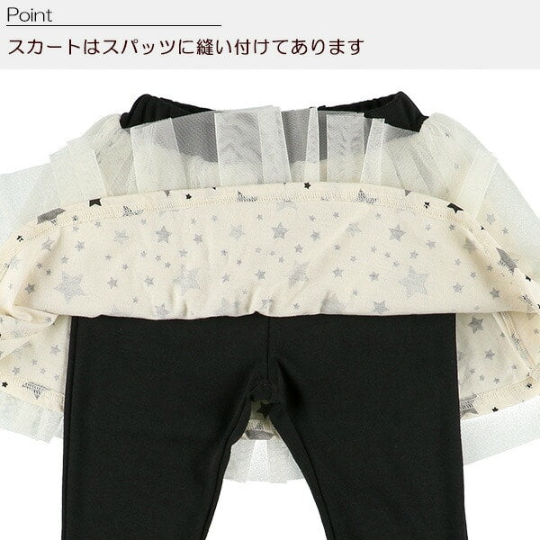 Frill Skirts