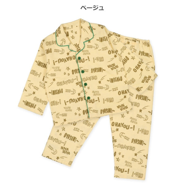 Woven Long Sleeve Pajamas for Boys (Winter)