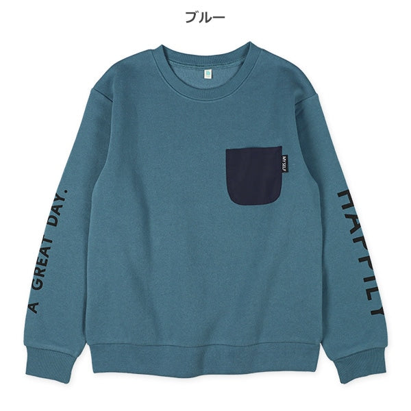 Boys' Schoolwear Brushed Sweatshirt (Winter)