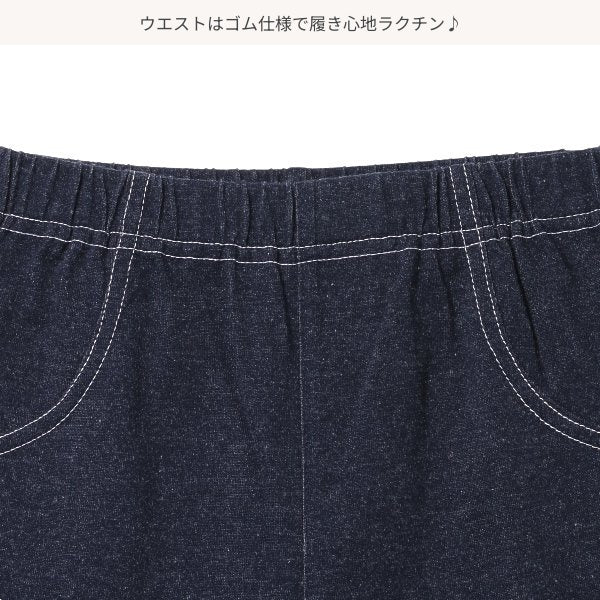 Denim Knit Shorts