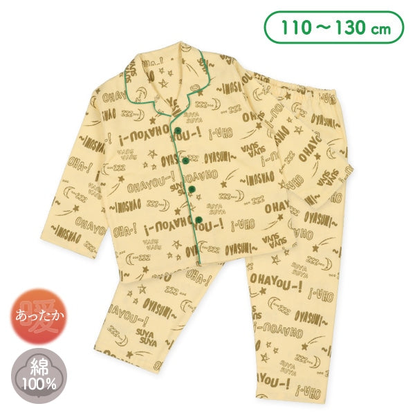 Woven Long Sleeve Pajamas for Boys (Winter)