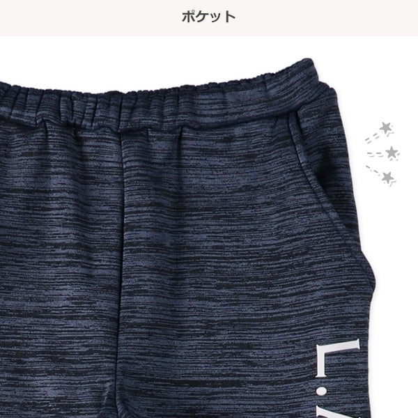 Boys' Schoolwear Sweatpants (Winter)