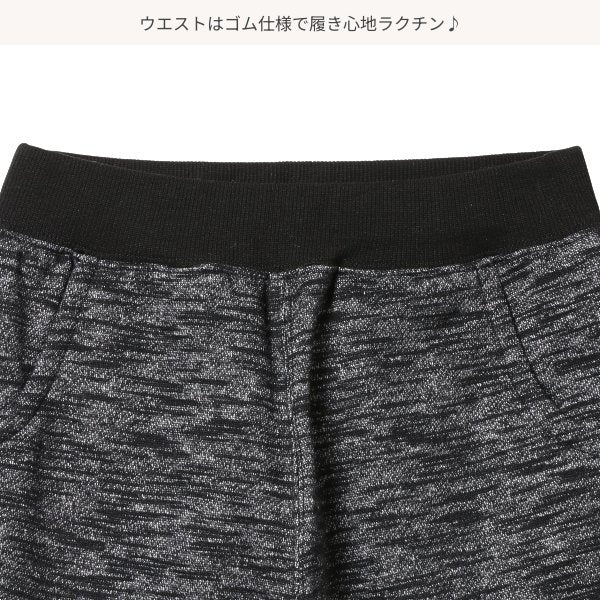 Kids' Boy Sweatpants (Winter)
