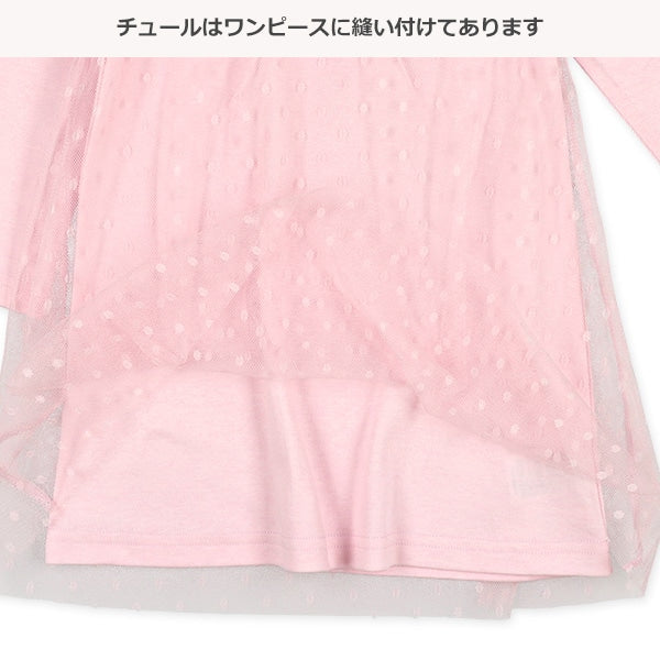 Tulle Dress (Winter, Spring, Autumn)