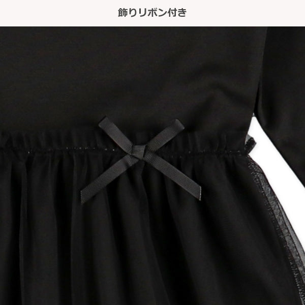 Tulle Dress (Winter, Spring, Autumn)