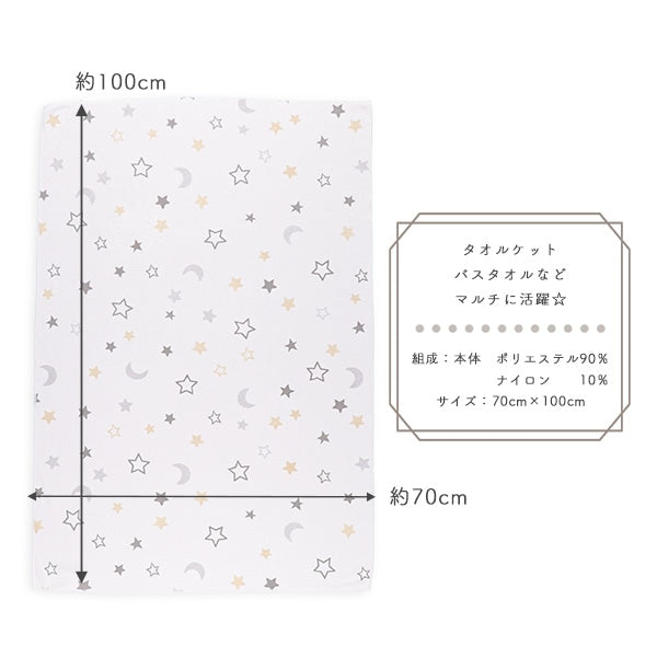 Star Towel Blanket