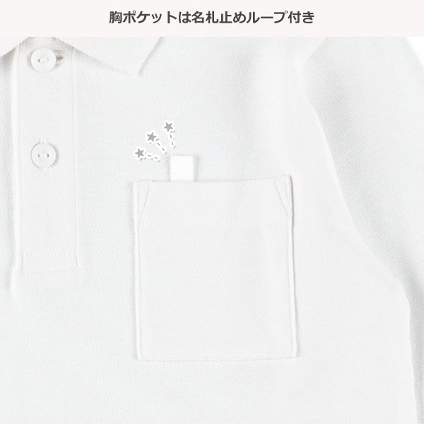 School Polo Shirt (Winter, Spring, Autumn)