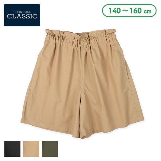 Plain Culotte
