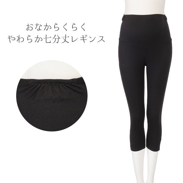 Tummy Comfortable Leggings