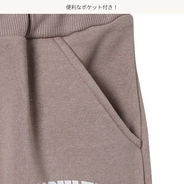 Kids' Boy Sweatpants (Winter)
