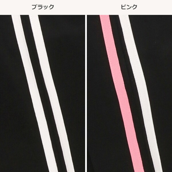 Side Line Pants