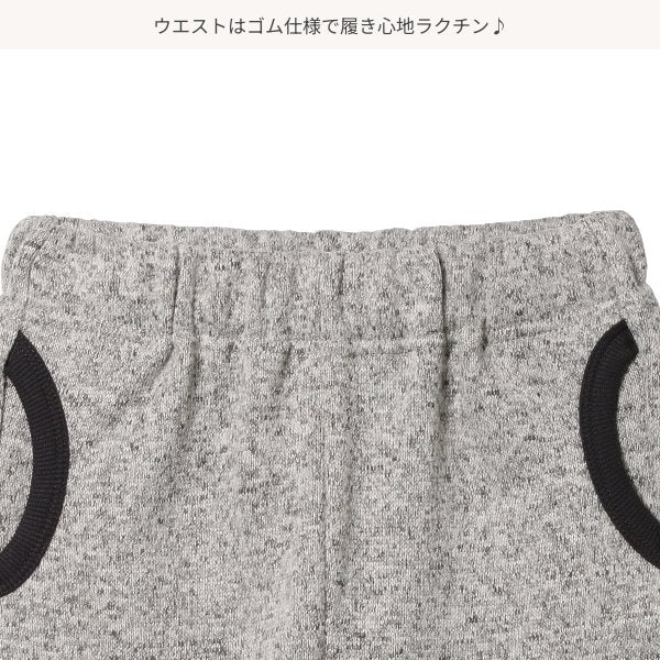 Kids' Boy Sweatpants (Winter)