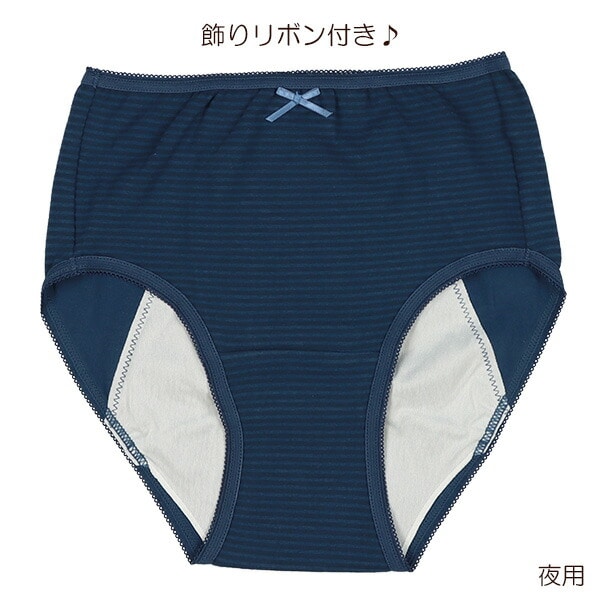 Sanitary Shorts