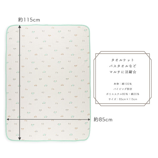 Car Gauze Blanket