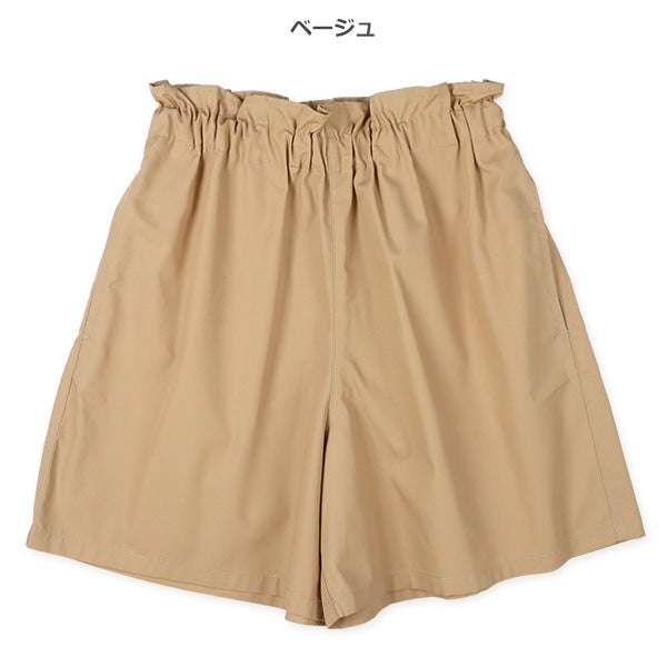 Plain Culotte