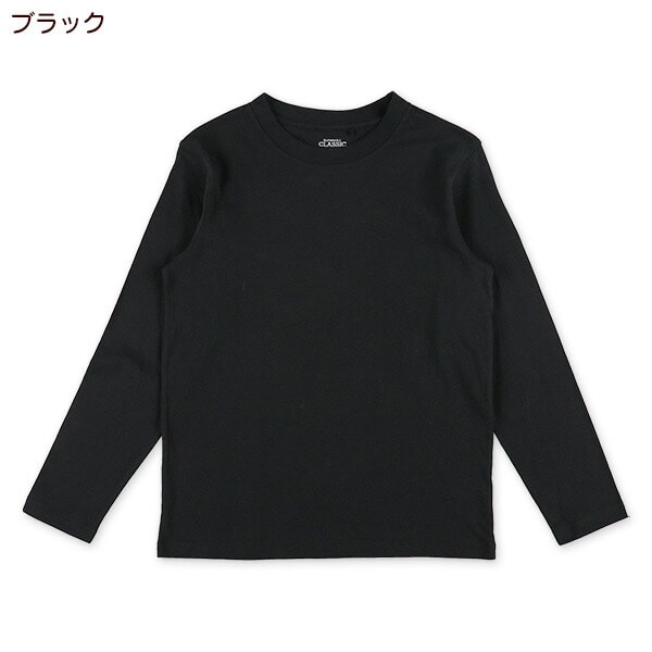 Plain Long Sleeve T-shirt