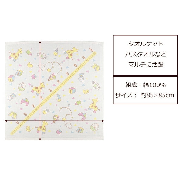Square Bath Towel