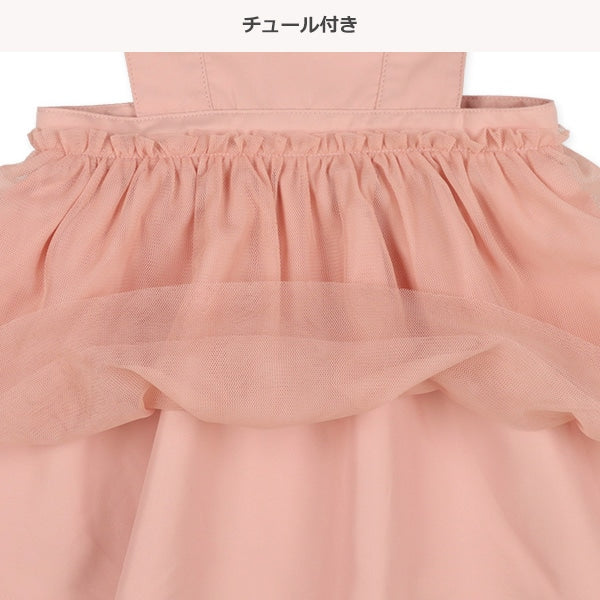 Tulle Dress (Winter, Spring, Autumn)