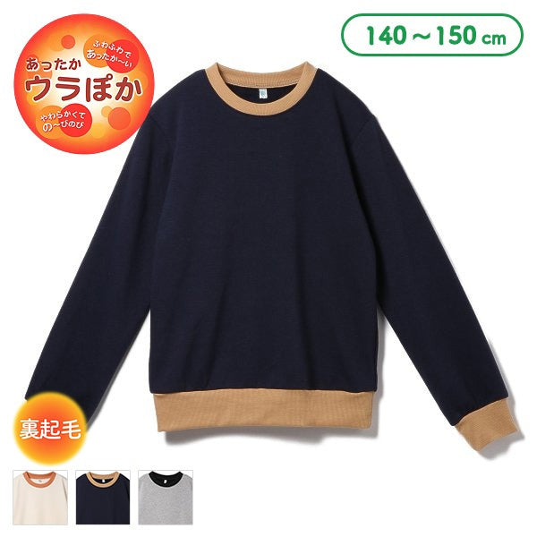 Boys' Schoolwear Brushed Sweatshirt (Winter)