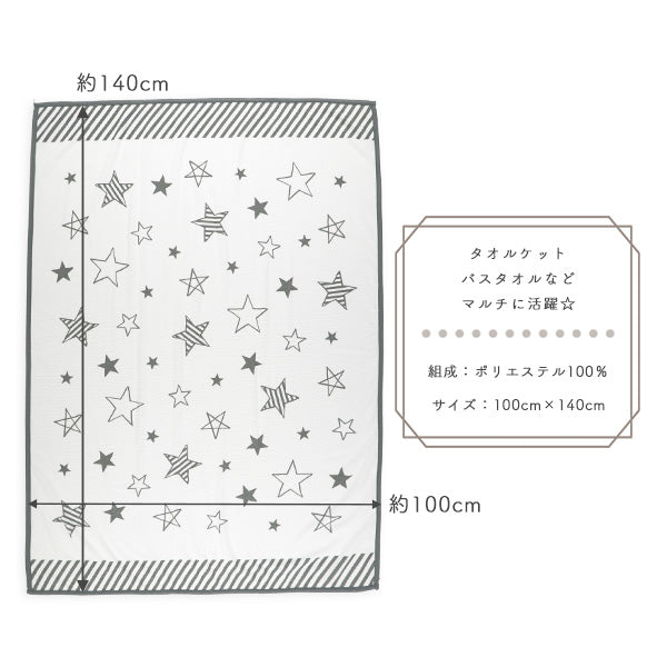 Star Towel Blanket