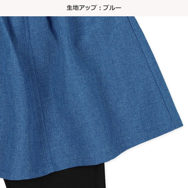 Melow Hem Skirted Leggings (Winter, Spring, Autumn)