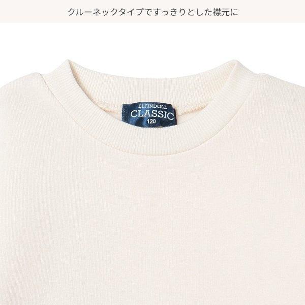 Kids' Boy Brushed Sweatshirt (Winter)