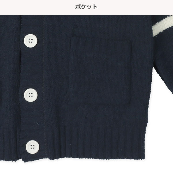 Kids' Boy Knit Jacket (Winter)