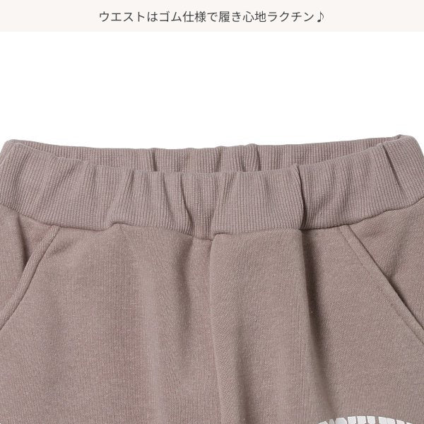 Kids' Boy Sweatpants (Winter)