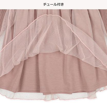 Tulle Dress (Winter, Spring, Autumn)