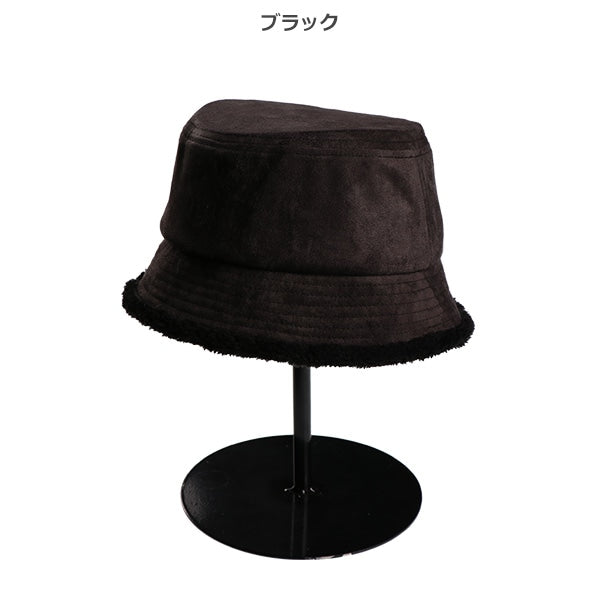 Boa Lining Bucket Hat (Winter, Spring, Autumn)