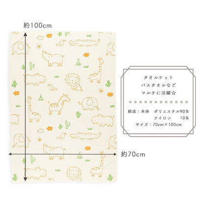 Safari Towel Blanket