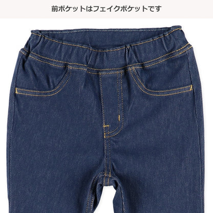 Denim Knit Pants with bed Cuffs (Winter, Spring, Autumn)